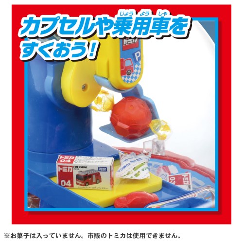 トミカ 起重機競り合い手あそび こども お子さん 運動競技手あそび 外命のせんたく 4歳