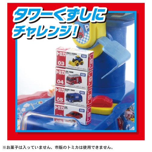 トミカ 起重機競り合い手あそび こども お子さん 運動競技手あそび 外命のせんたく 4歳