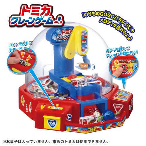 トミカ 起重機競り合い手あそび こども お子さん 運動競技手あそび 外命のせんたく 4歳