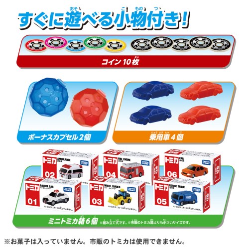 トミカ 起重機競り合い手あそび こども お子さん 運動競技手あそび 外命のせんたく 4歳