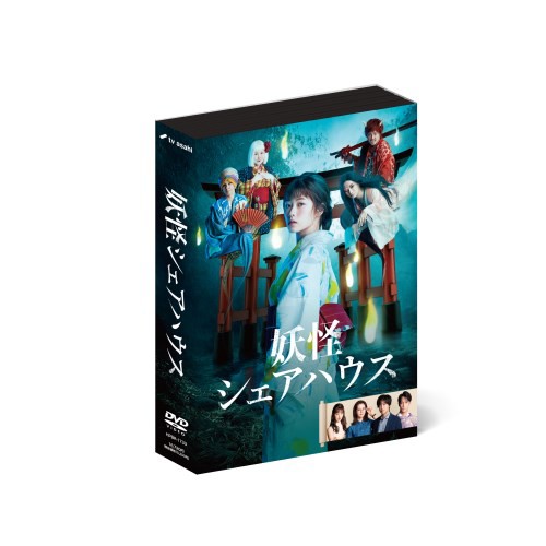 Amazon.co.jp: DVD 妖怪シェアハウス 1期、2期、劇場版 計8巻