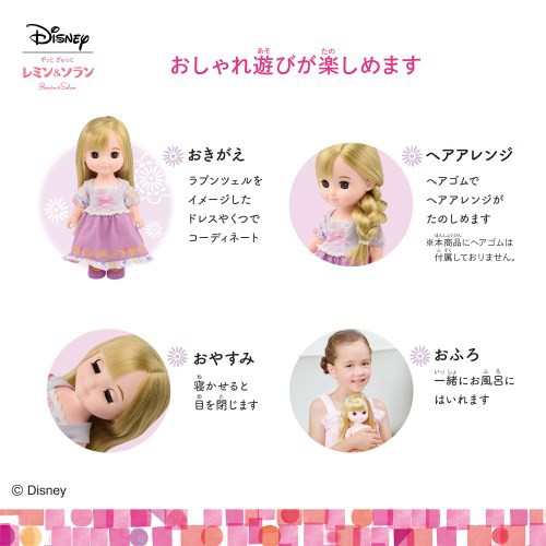 ずっとぎゅっと レミン ソラン コルネ ヘアデコセット ラプンツェル の通販はau Pay マーケット ハピネット オンライン