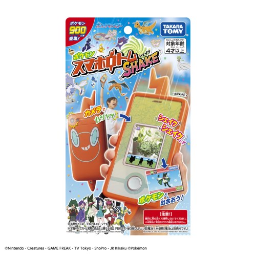 ポケモン - スマホロトム 4枚セット【クーポン使えます】 ポケモン スマホロトムSHAKE(シェイク)＜＜おもちゃ大賞2025受賞