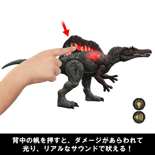ジュラシック・ワールド ダメージ！ひかる スピノサウルス