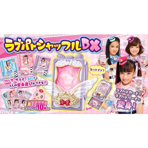 ポリス 戦士 ラブパトリーナ ラブパトシャッフルdxおもちゃ こども 子供 女の子 3歳の通販はau Pay マーケット ハピネット オンライン