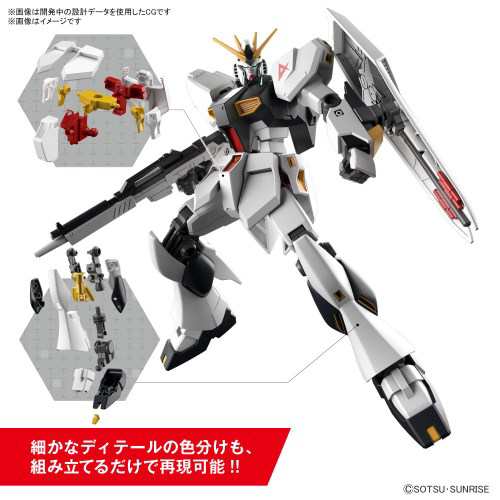 ENTRY GRADE 機動戦士ガンダム 逆襲のシャア νガンダム 1／144スケール プラモデルおもちゃ ガンプラ プラモデル 8歳  機動戦士Vガンダム｜au PAY マーケット