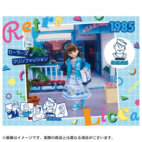 レトロリカ セーラーズ マリンファッションおもちゃ こども 子供