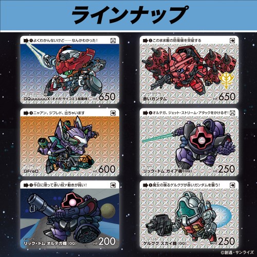 カードダス ガンダム セレクション Vol.3 〜機動戦士Gundam