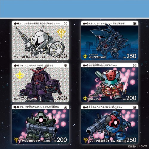 カードダス ガンダム セレクション Vol.3 〜機動戦士Gundam