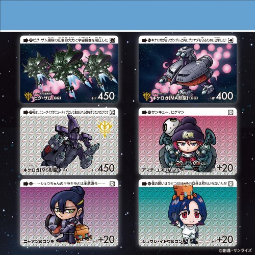 カードダス ガンダム セレクション Vol.3 〜機動戦士Gundam