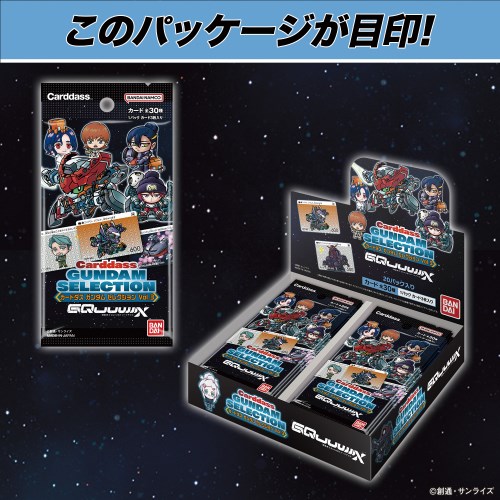 ガンダムカードダス いろいろ3 カードダス ガンダム セレクション Vol.3 〜機動戦士ガンダム