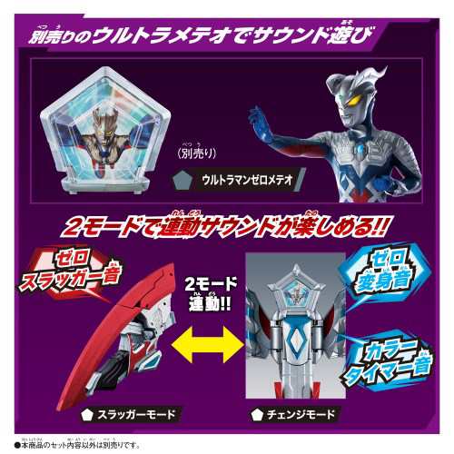 ウルトラマンオメガ 変身アイテム DXオメガスラッガー(特典