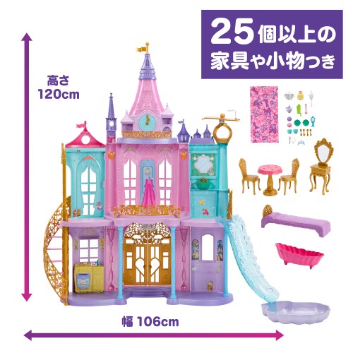 ディズニープリンセス マジカルアドベンチャーおしろ【ラッピング対象 