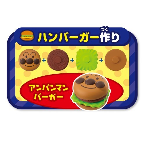 アンパンマン ジュージューころころ おしゃべりハンバーガー屋さん アンパンマン ジュージューころころ おしゃべりハンバーガー屋さん