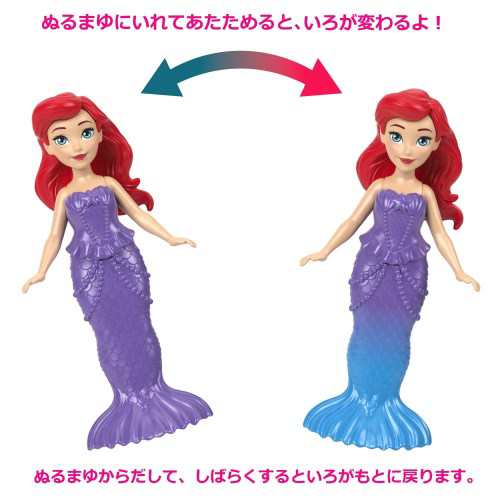 ディズニープリンセス アリエルとデラックスおしろ (かさねるお