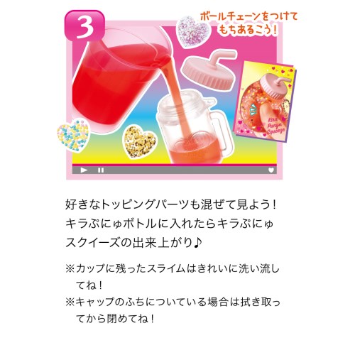 ぷにデコ キラぷにゅスクイーズおもちゃ こども 子供 女の子 ままごと ごっこ 作る 6歳の通販はau Pay マーケット ハピネット オンライン