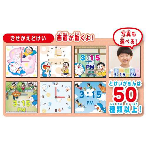 ドラえもん しゃべるスマートウォッチおもちゃ こども 子供 ゲーム 5歳｜au PAY マーケット