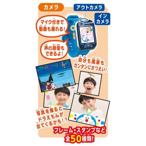 ドラえもん しゃべるスマートウォッチおもちゃ こども 子供 ゲーム 5歳｜au PAY マーケット