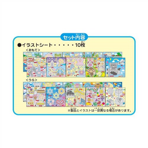 アクアビーズ イラストシートセットパート3 おもちゃ こども 子供 女の子 ままごと ごっこ 作る 6歳の通販はau Pay マーケット ハピネット オンライン