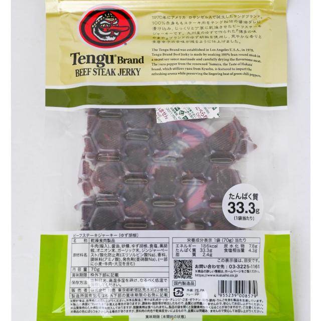 テング ビーフジャーキー 柚子胡椒 ７０g×４８袋セット 送料無料 おつまみ 天狗_3
