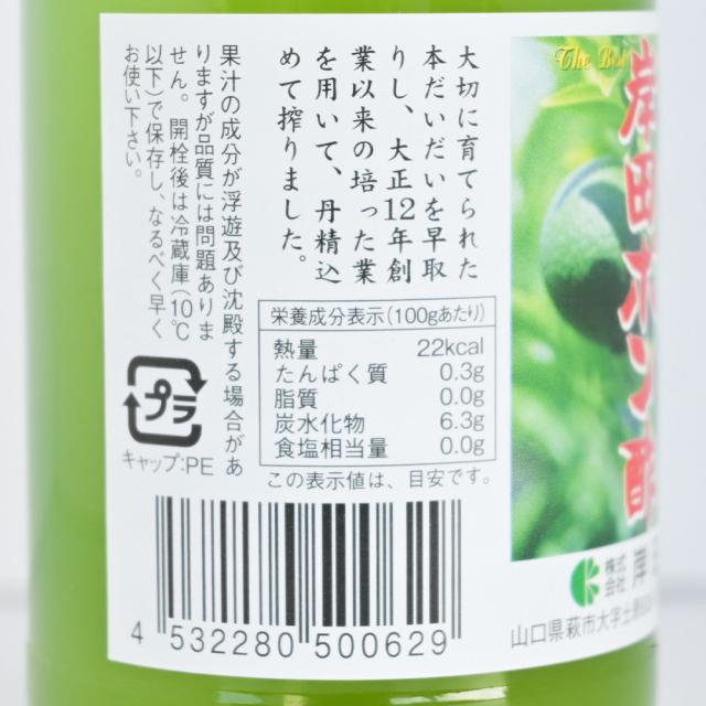 岸田ポン酢 本だいだい しぼり酢 150ml ３０本セット　送料込み　橙 果汁 調味料 岸田商会_6