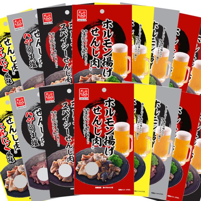 広島名産 せんじ肉 ４種類 １６袋セット 送料無料 （せんじ肉、スパイシー、にんにく風味、ハツ） ４０ｇ×１６　送料無料 銀座TAU せんじがら 大黒屋食品