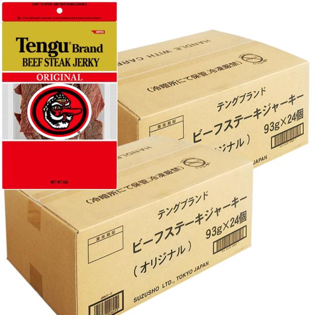テングビーフジャーキー ４８袋セット （２４袋×２箱） 送料無料 オリジナル 大容量 業務用 おつまみ 天狗