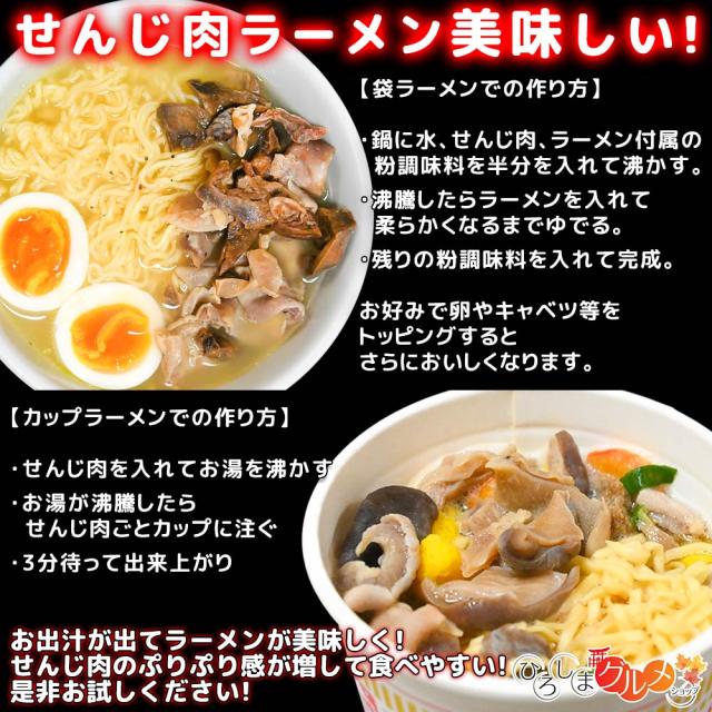広島名物 コリコリホルモン せんじ揚げ ６０ｇ ２０袋セット せんじがら 送料込み 植田商店 ホルモン せんじ肉 おつまみ_3