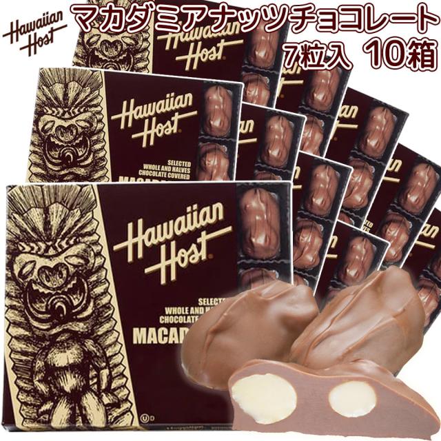 ハワイアンホースト マカダミアナッツ チョコレート 3.5oz 7粒 10箱セット 送料込み HawaiianHost ハワイお土産