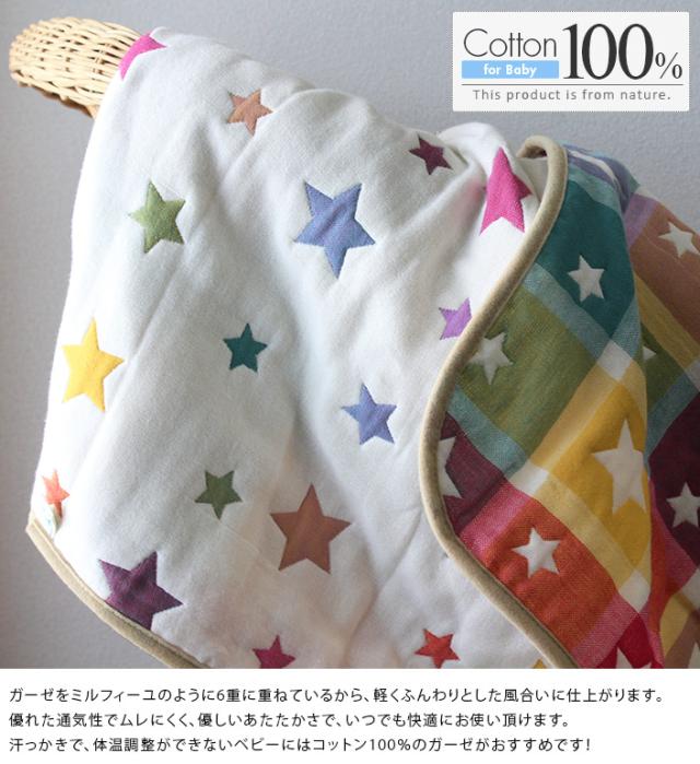 ガーゼケット ベビーケット ミニケットサイズ 赤ちゃん 6重ガーゼ 出産祝い 日本製の通販はau Pay マーケット タオル直販店 ヒオリエ 日織恵