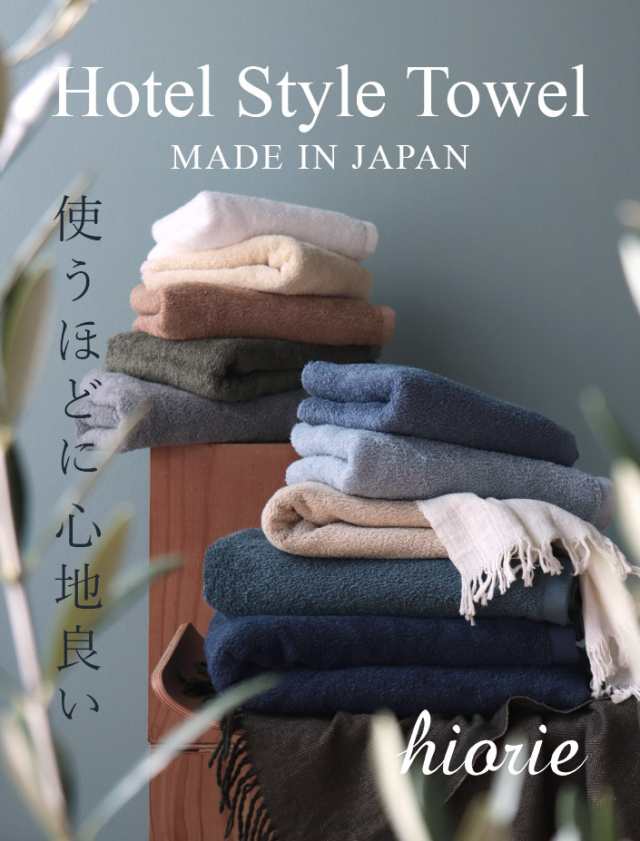 圧縮】ビッグ フェイスタオル ホテルスタイル タオル 100cm丈 日本製 1枚 送料無料の通販はau PAY マーケット タオル直販店 ヒオリエ/日織恵 au PAY マーケット-通販サイト