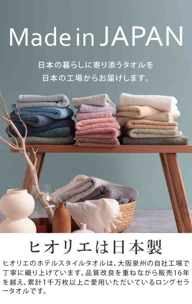 圧縮】ビッグ フェイスタオル ホテルスタイル タオル 100cm丈 日本製 1枚 送料無料の通販はau PAY マーケット タオル直販店 ヒオリエ/日織恵 au PAY マーケット-通販サイト