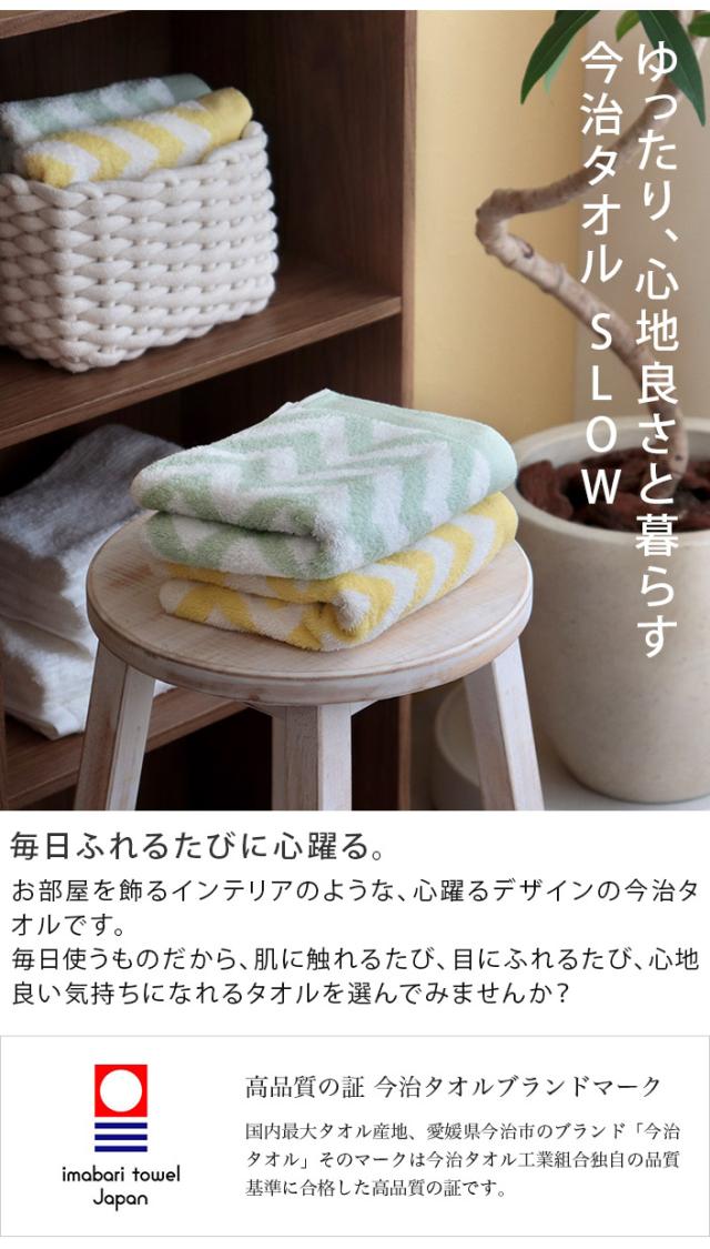 今治タオル ハンカチタオル 3枚セット Slow スロー 日本製 福袋の通販はau Wowma タオル直販店 ヒオリエ 日織恵