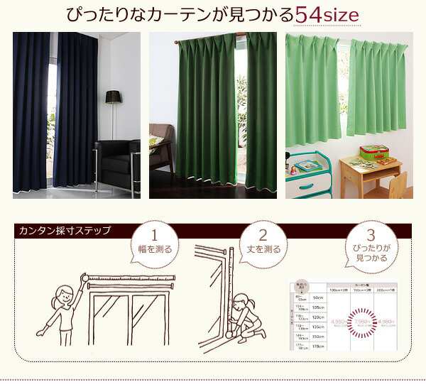日本製 １級遮光カーテン ( 幅200cm×高さ105cm の１枚単品 ) 防炎 遮熱