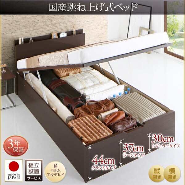 日本製 はねあげ収納ベッド セミシングル ( 薄型スタンダード ボンネル