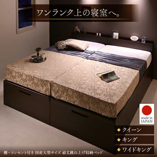 日本製 はねあげ収納ベッド ワイドK200 ( S×2 ) ( 薄型スタンダード