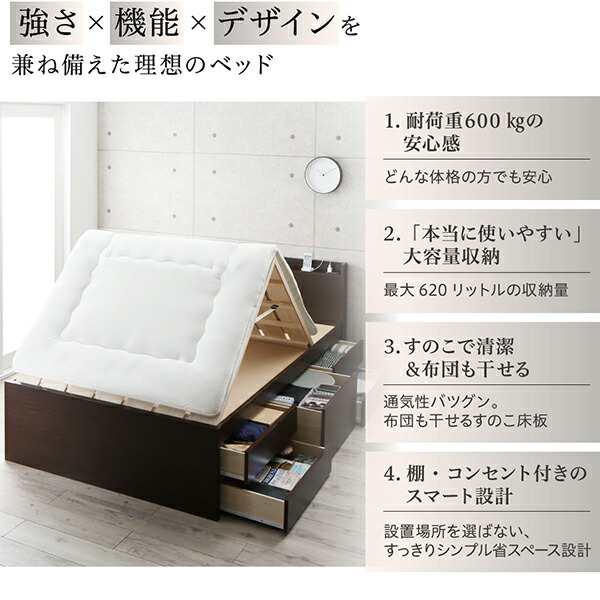 日本製 チェスト収納付きベッド セミダブル ( 薄型スタンダード