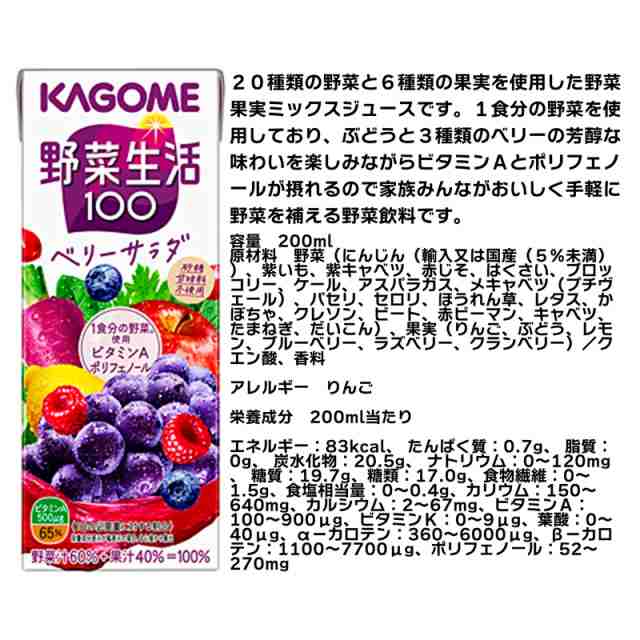 カゴメ 野菜ジュース 195ml 24本 選べる3ケース 計72本 季節 カゴメ 野菜ジュース 195ml 24本 選べる3ケース 計72本 季節