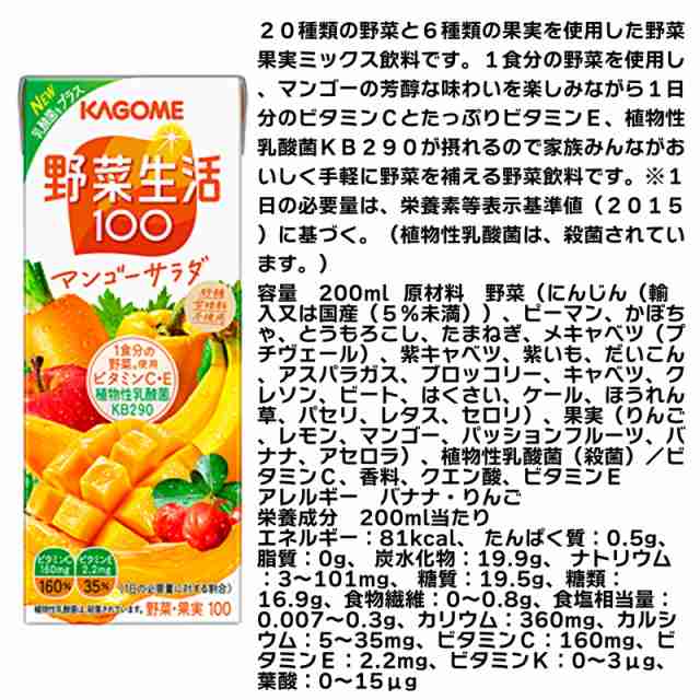 野菜生活100 信州白桃ミックス （195ml×24本） - 酒