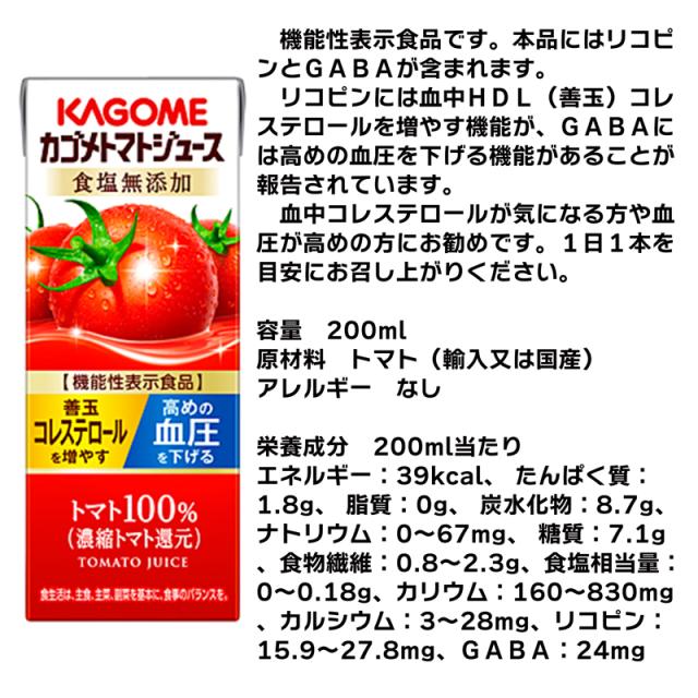 カゴメ 野菜ジュース 195ml 24本 選べる3ケース 計72本 季節 カゴメ 野菜ジュース 195ml 24本 選べる3ケース 計72本 季節