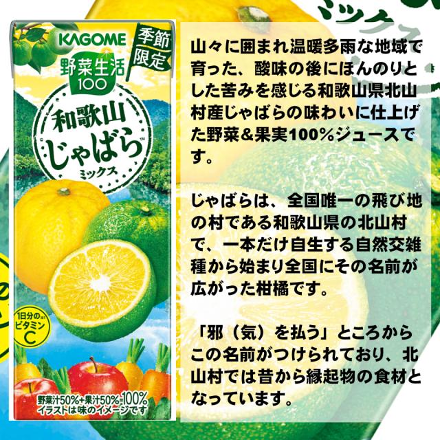 カゴメ 野菜ジュース 195ml 24本 選べる3ケース 計72本 季節 カゴメ 野菜ジュース 195ml 24本 選べる3ケース 計72本 季節