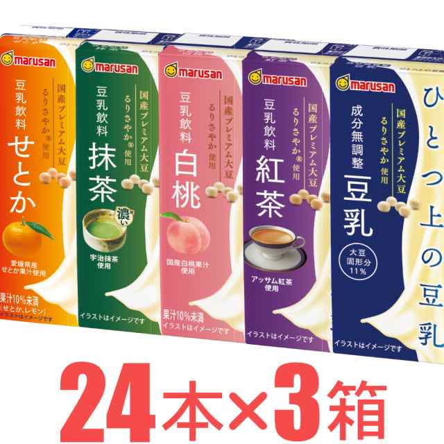 ひとつ上の豆乳 3ケースセット 200mlx72本 選べる3種類 成分無