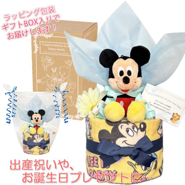 おむつケーキ 出産祝い ディズニー ミッキー 豪華 男の子 赤ちゃん お誕生日プレゼント オムツケーキ 送料無料 Mic1501の通販はau Pay マーケット おむつケーキ 出産祝いのkanonbabys Au Pay マーケット店