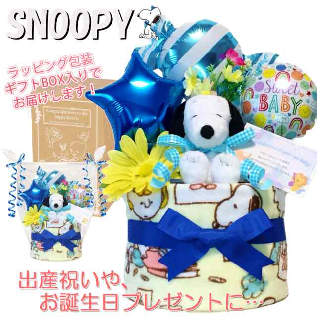 おむつケーキ 男の子 スヌーピー Snoopy 出産祝い 人気 赤ちゃん 誕生日プレゼント ハーフバースデー ベビーシャワー 初節句 100日祝い の通販はau Pay マーケット おむつケーキ 出産祝いのkanonbabys Au Pay マーケット店