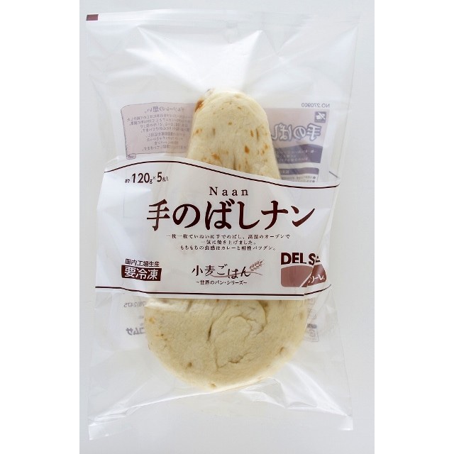 【デルソーレ】 ナン 120G 5食入 冷凍 5セット_1