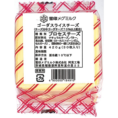 雪印メグミルク】 ゴーダスライスチーズ 30枚 冷蔵 5セット