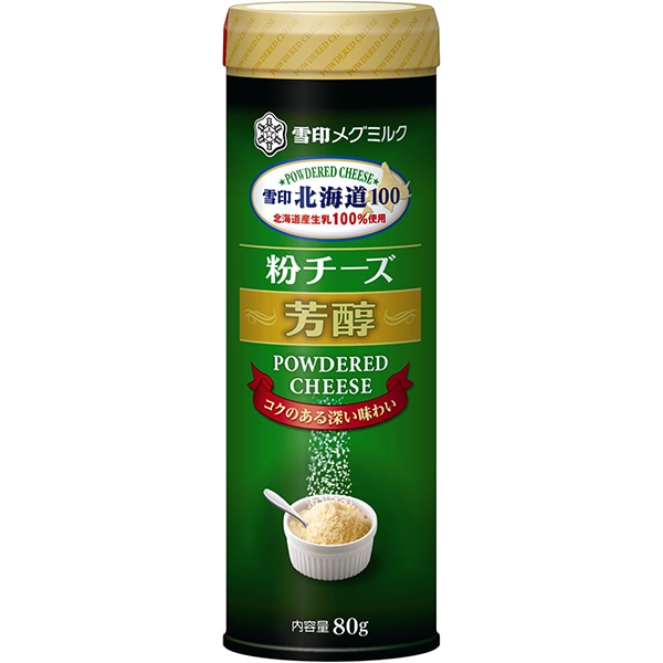 雪印メグミルク】 北海道100 業務用粉チーズ芳醇 80G 冷蔵 5セット
