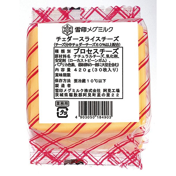 【雪印メグミルク】 チェダースライスチーズ 30枚 冷蔵 5セット 雪印メグミルク】 チェダースライスチーズ 30枚 冷蔵 5セット