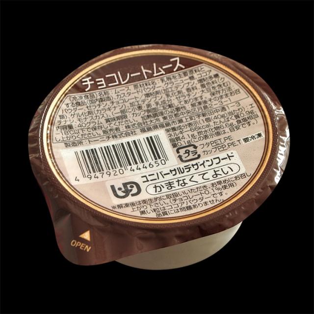 【大冷】 チョコレートムース 40G 40食入 冷凍 3セット 大冷】 チョコレートムース 40G 40食入 冷凍 3セットの通販はau PAY