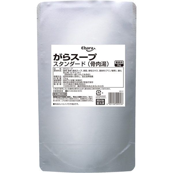 【エバラ食品工業】 がらスープ スタンダード(骨肉湯) 2KG 常温 5セット_1